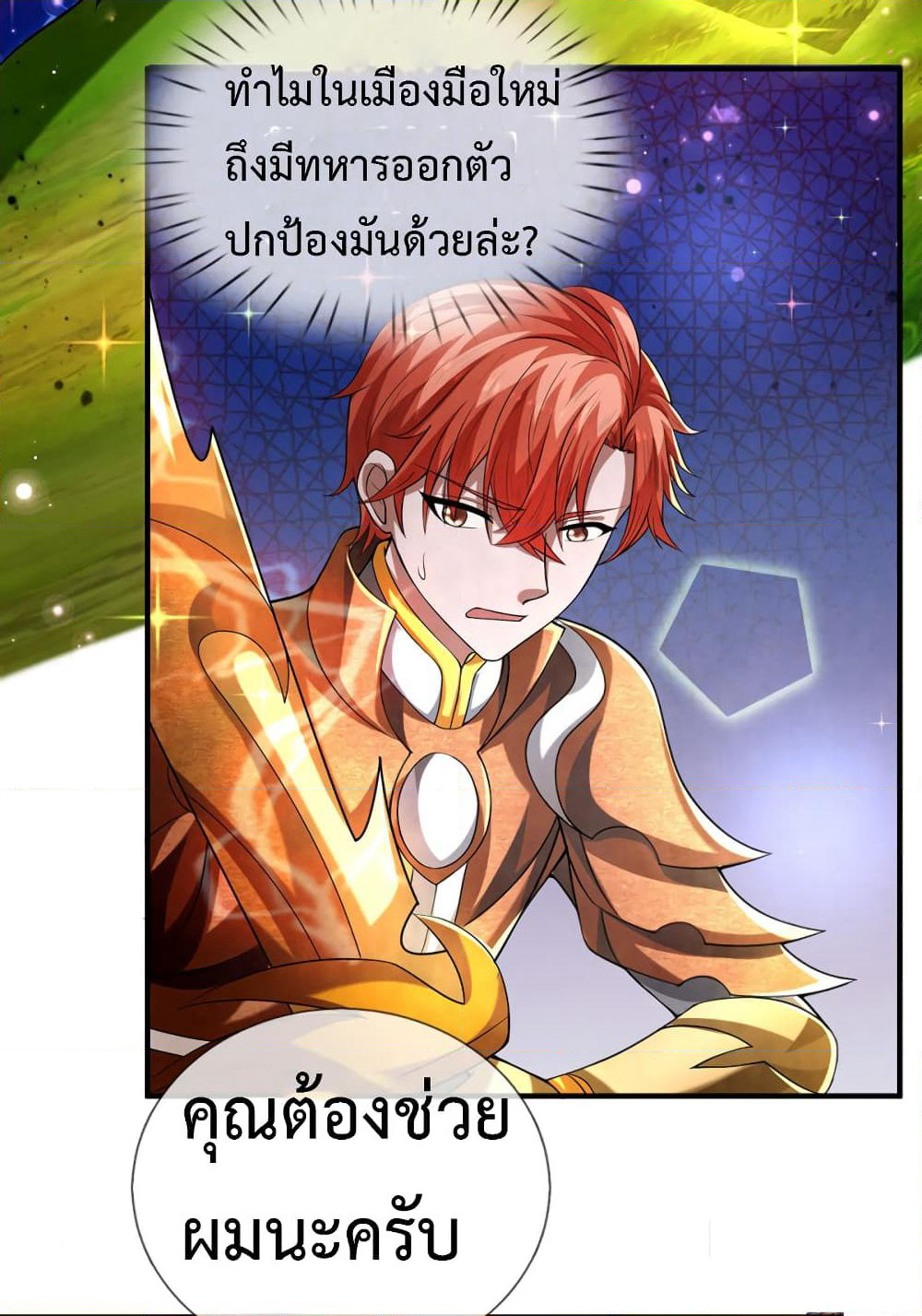 Emperor Ye page 9