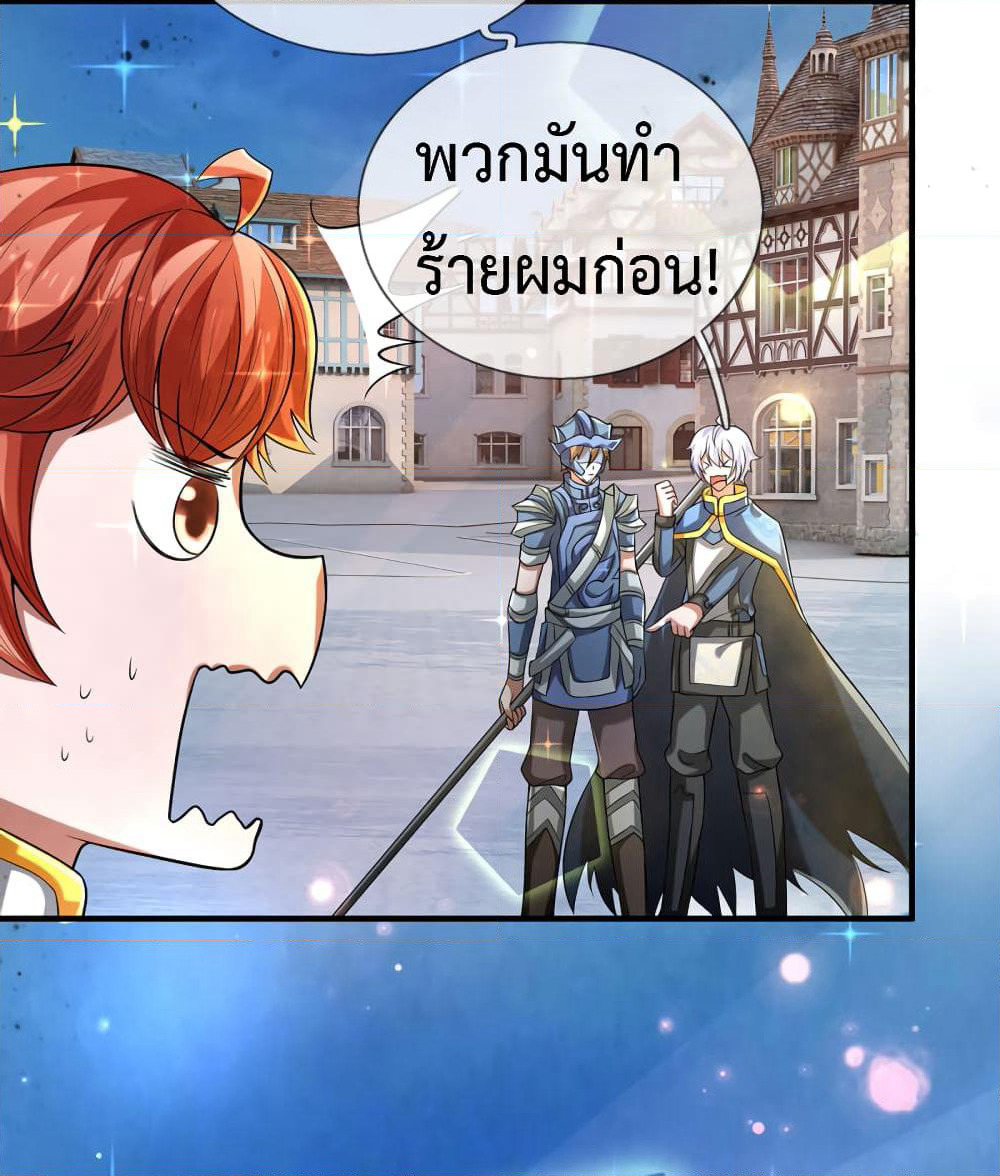Emperor Ye page 10