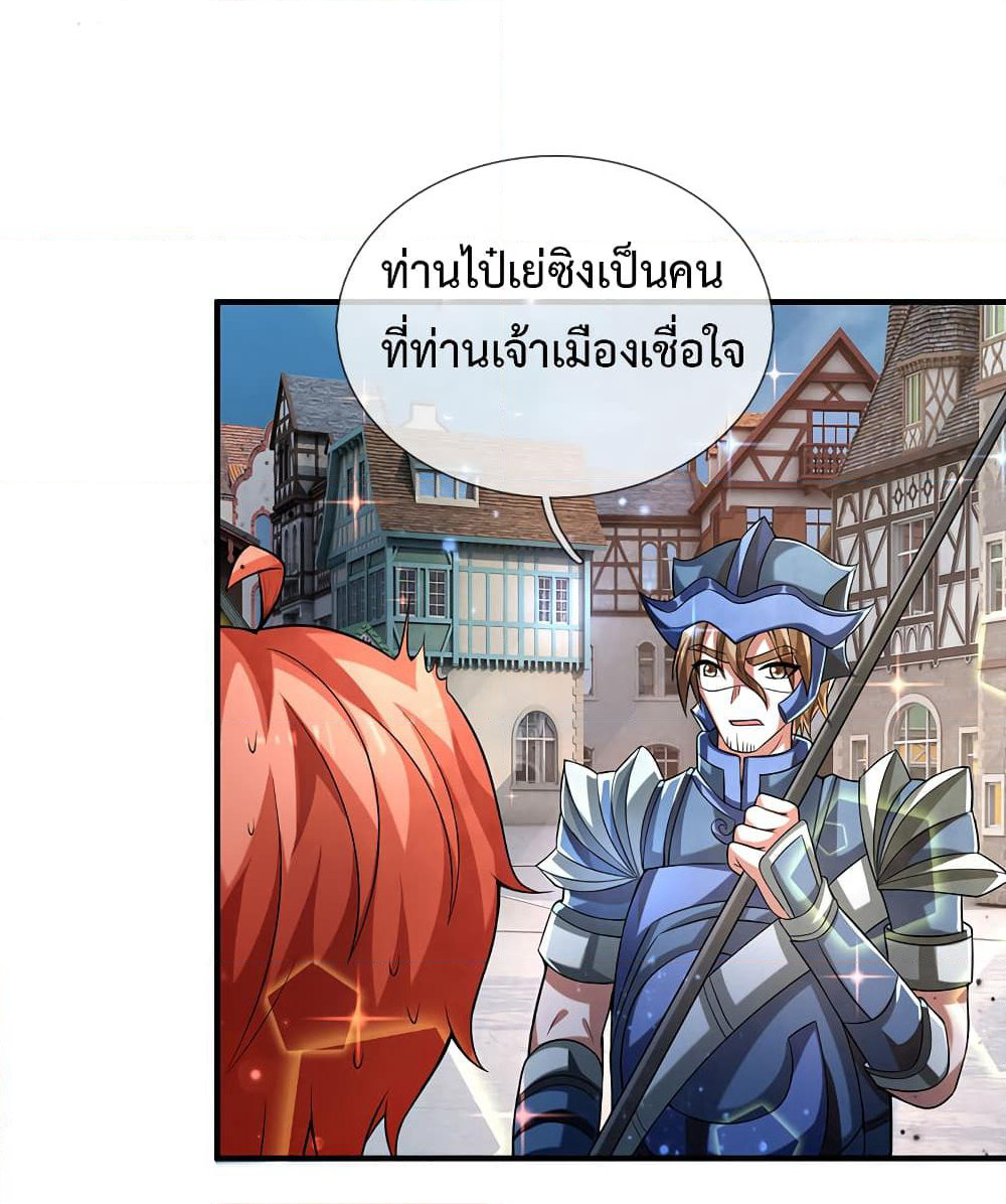Emperor Ye page 12