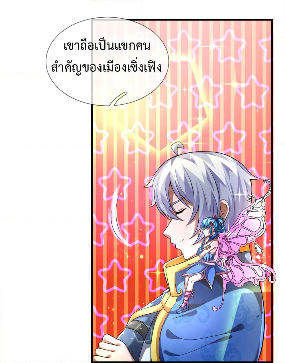 Emperor Ye page 13