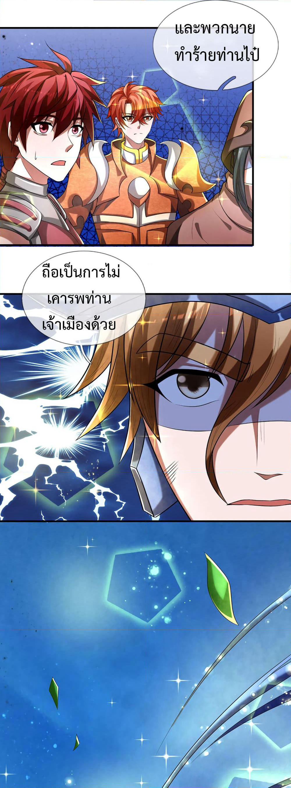 Emperor Ye page 14