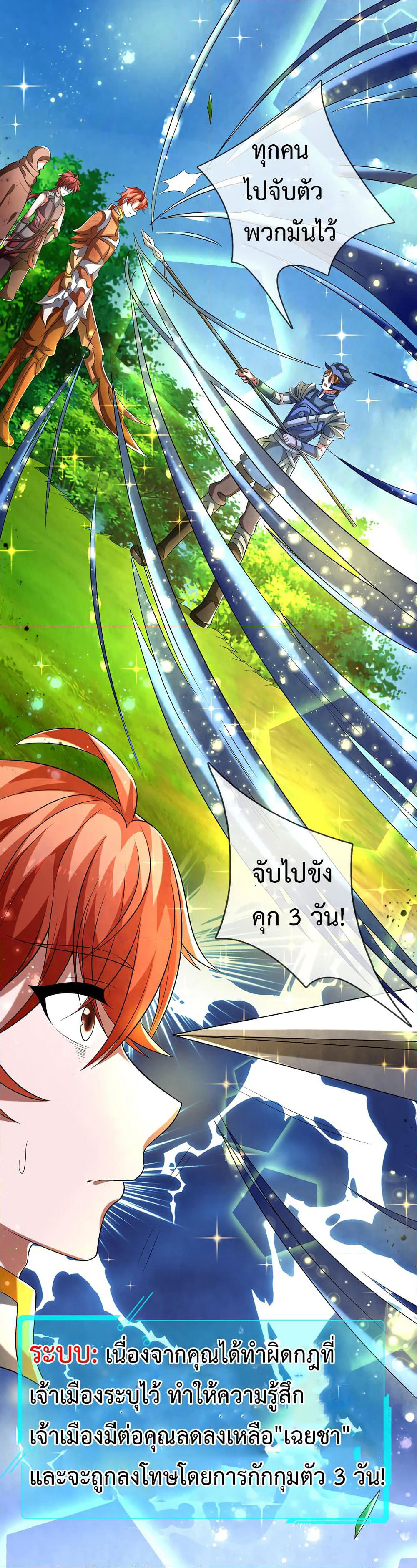 Emperor Ye page 15