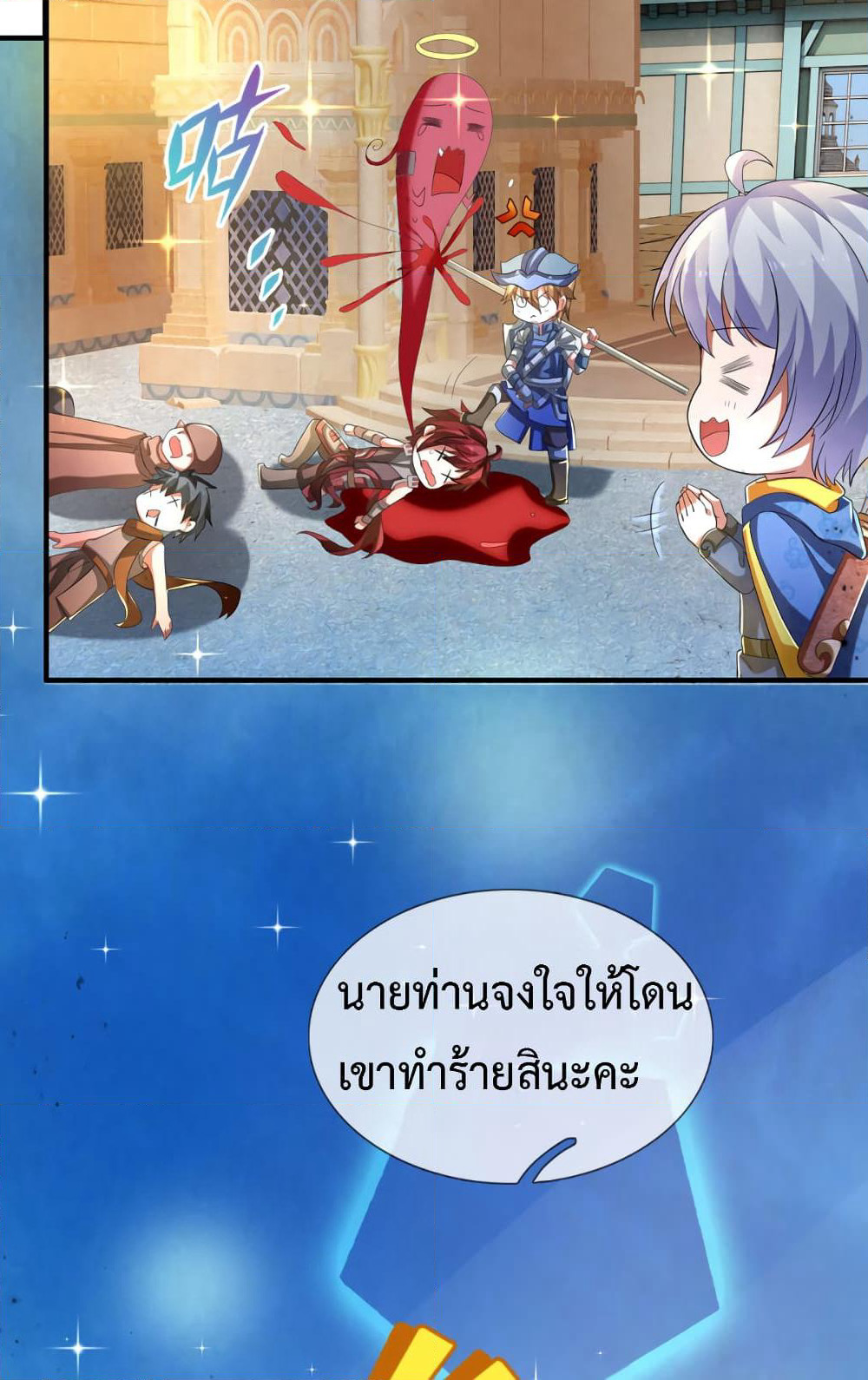 Emperor Ye page 5