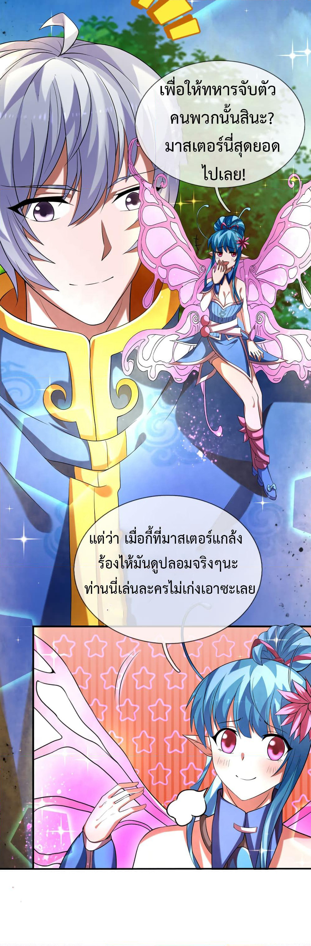 Emperor Ye page 6