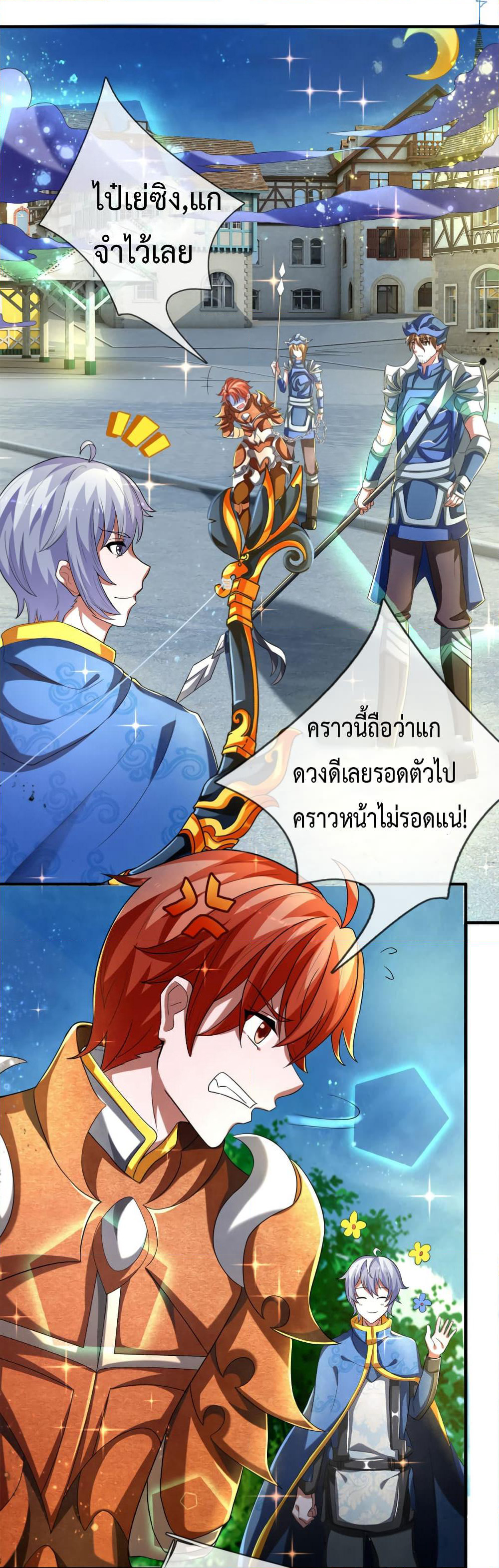 Emperor Ye page 7