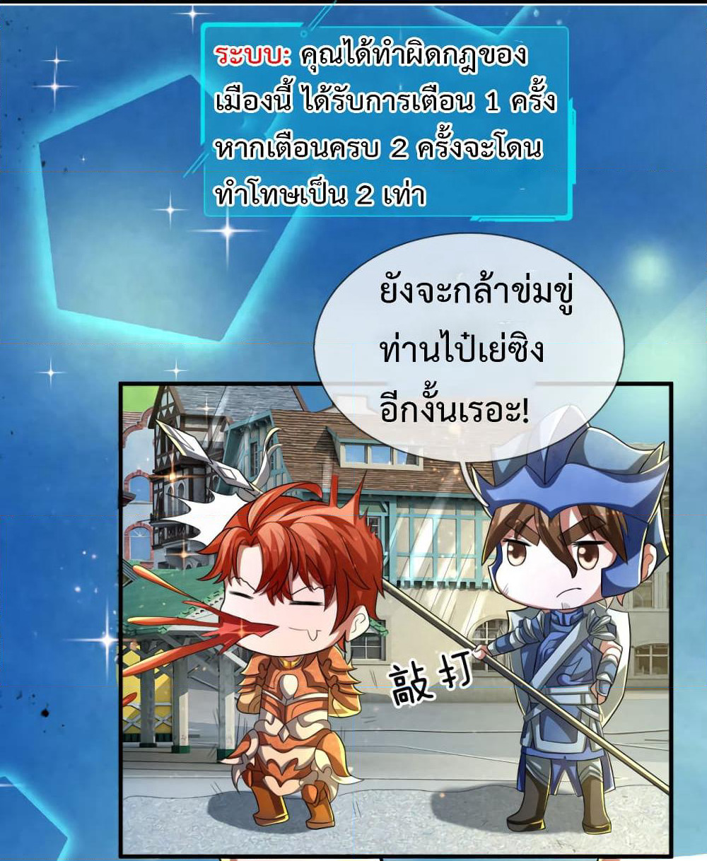 Emperor Ye page 9