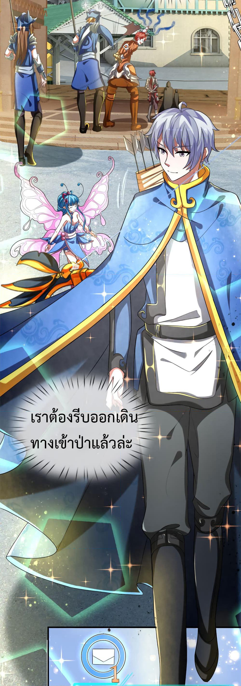 Emperor Ye page 11