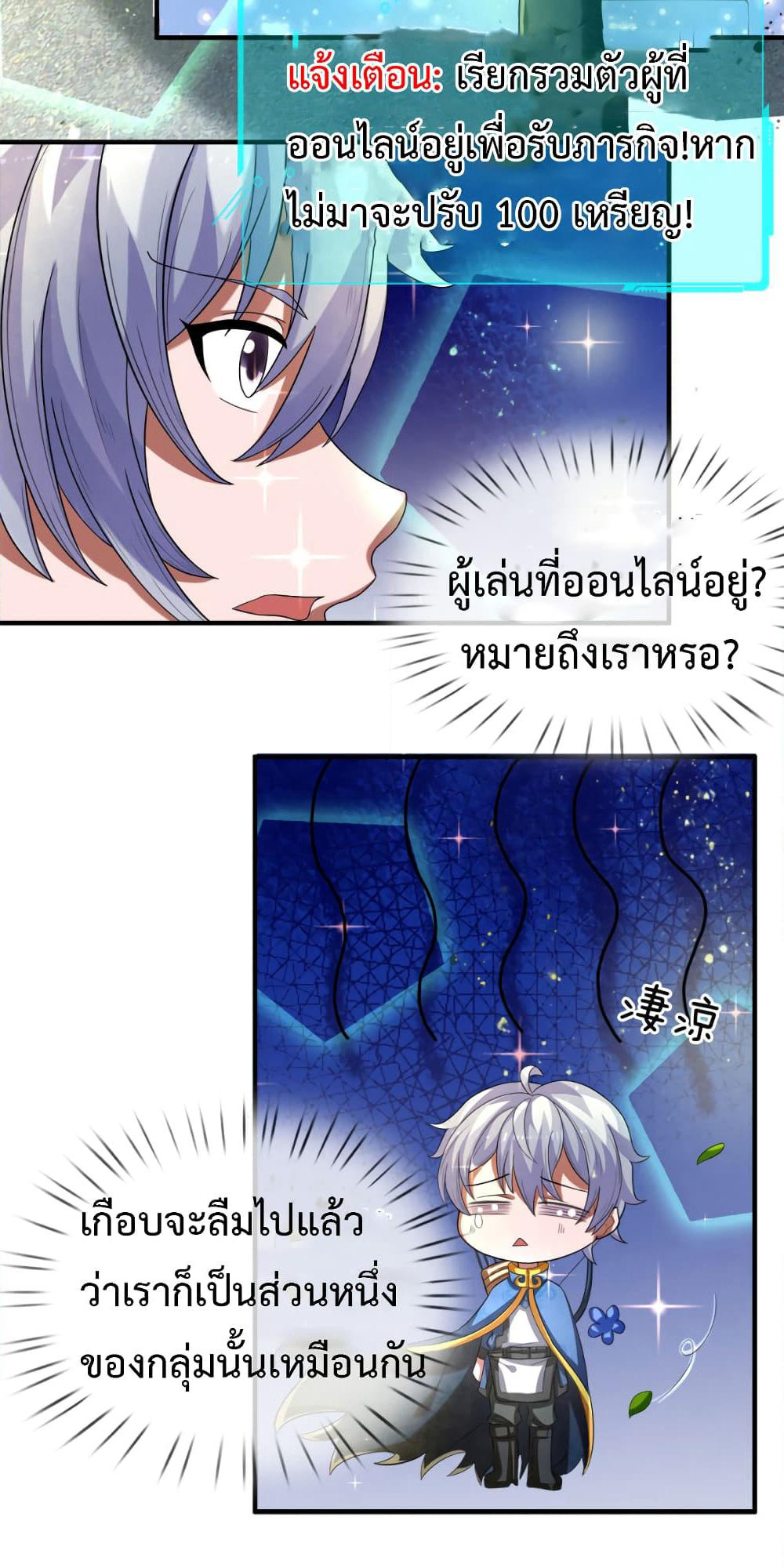 Emperor Ye page 12