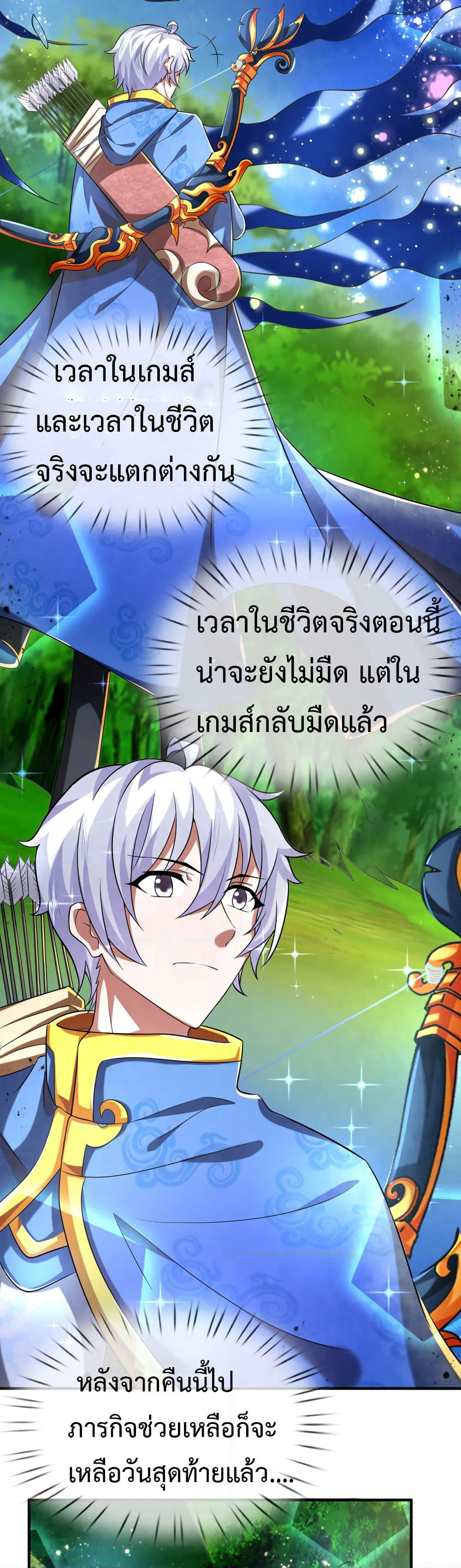Emperor Ye page 14
