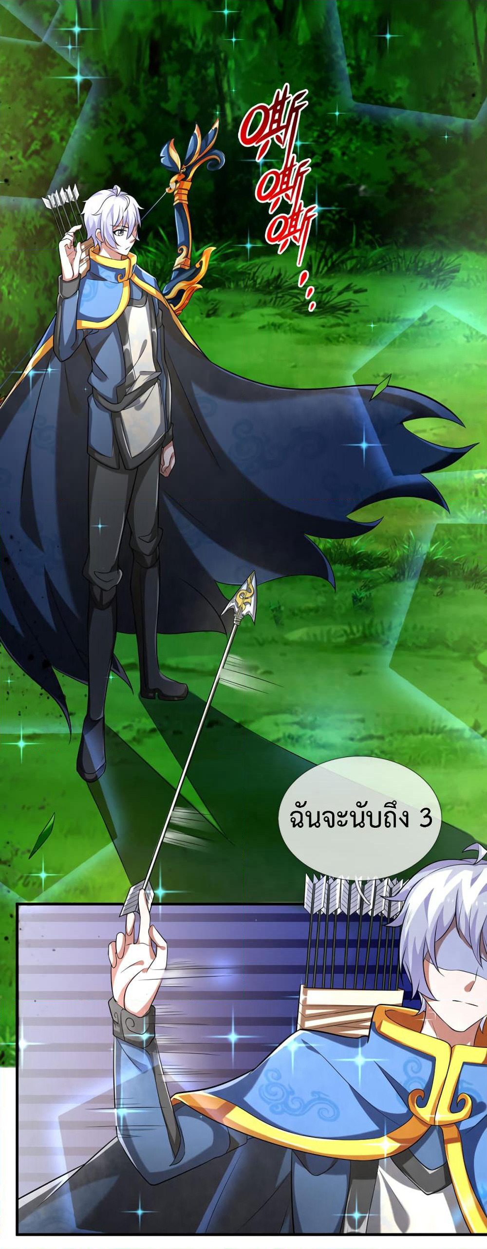 Emperor Ye page 3