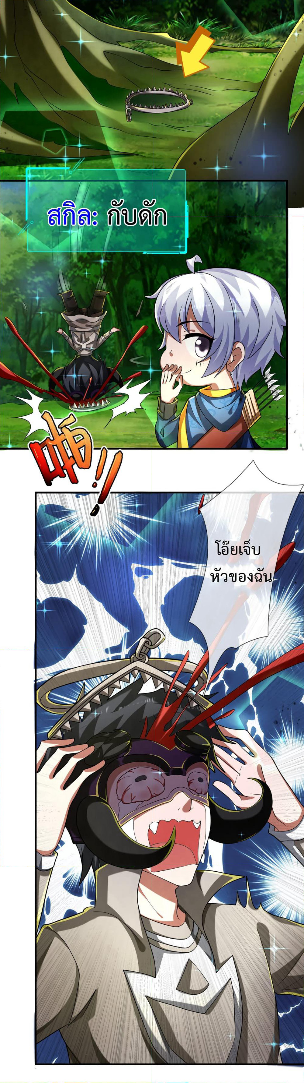 Emperor Ye page 8