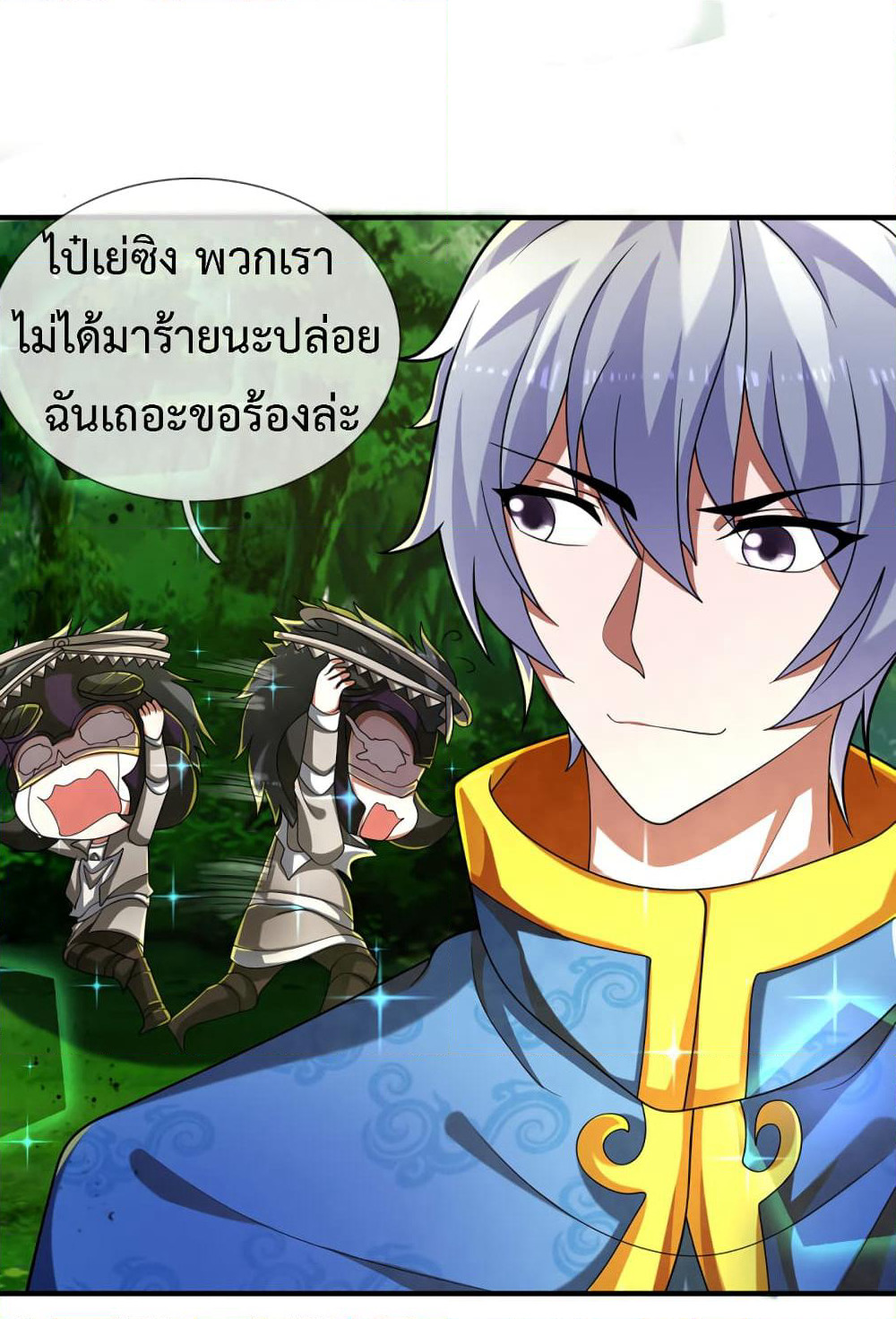 Emperor Ye page 9