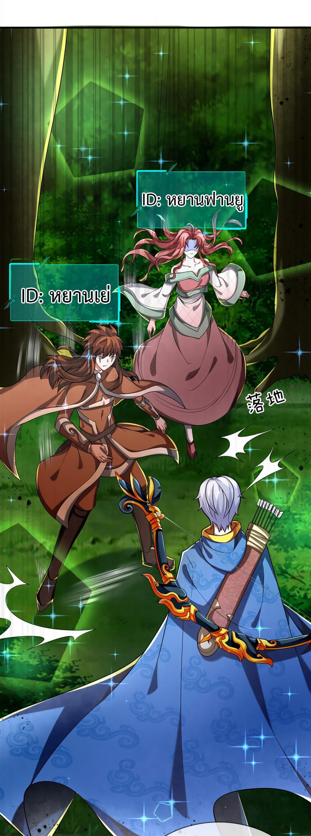 Emperor Ye page 11