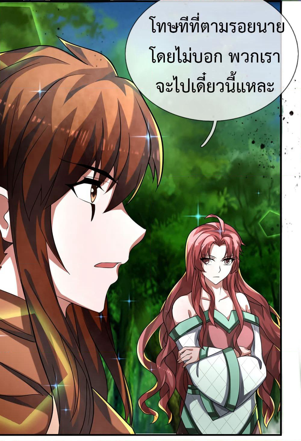 Emperor Ye page 12