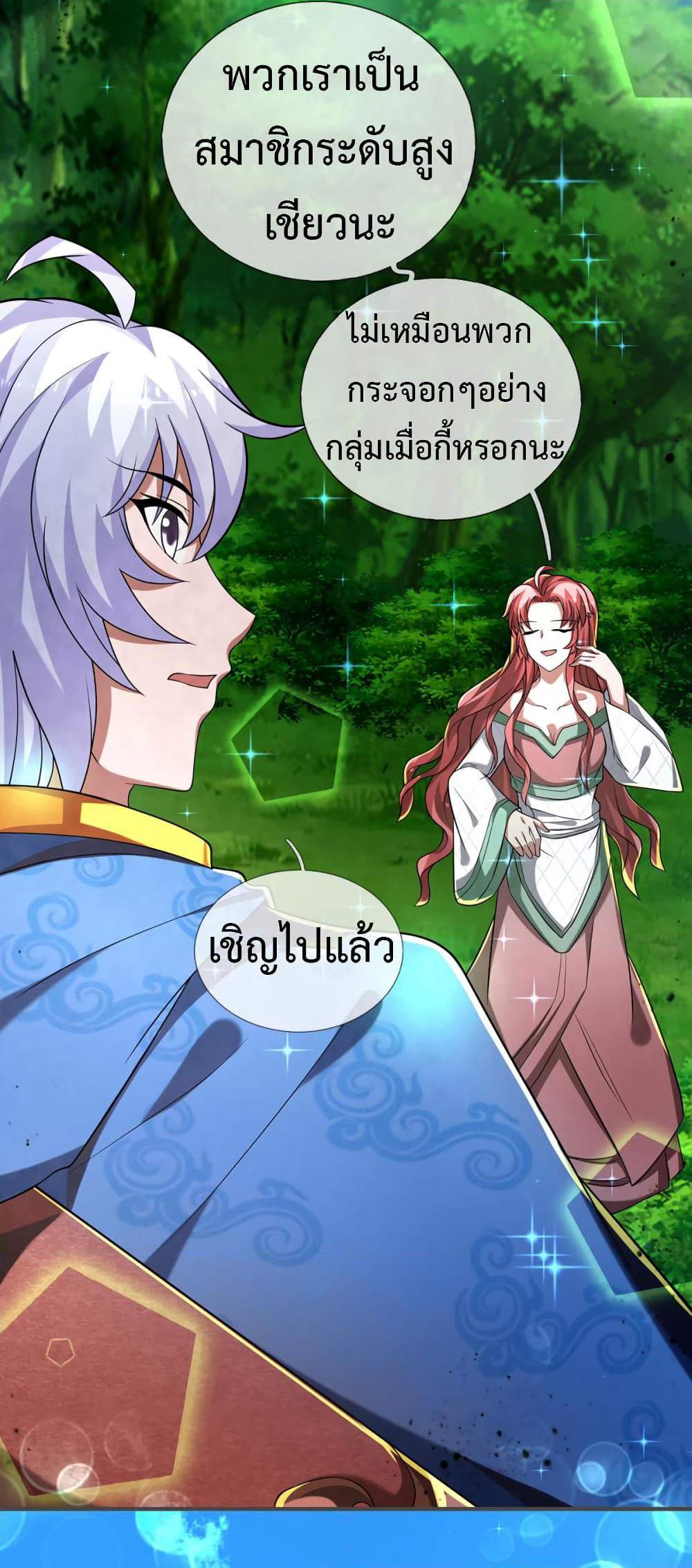 Emperor Ye page 14