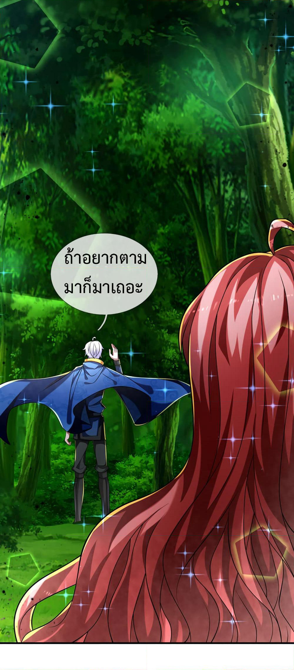 Emperor Ye page 16