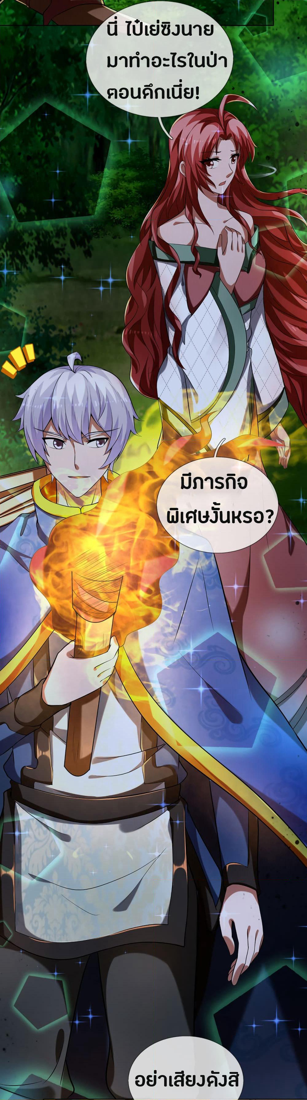Emperor Ye page 4