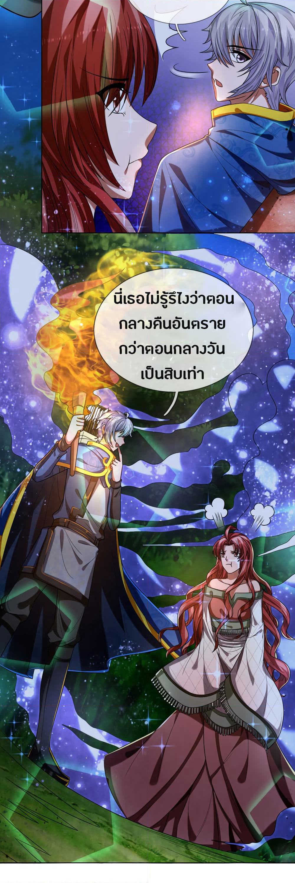 Emperor Ye page 5