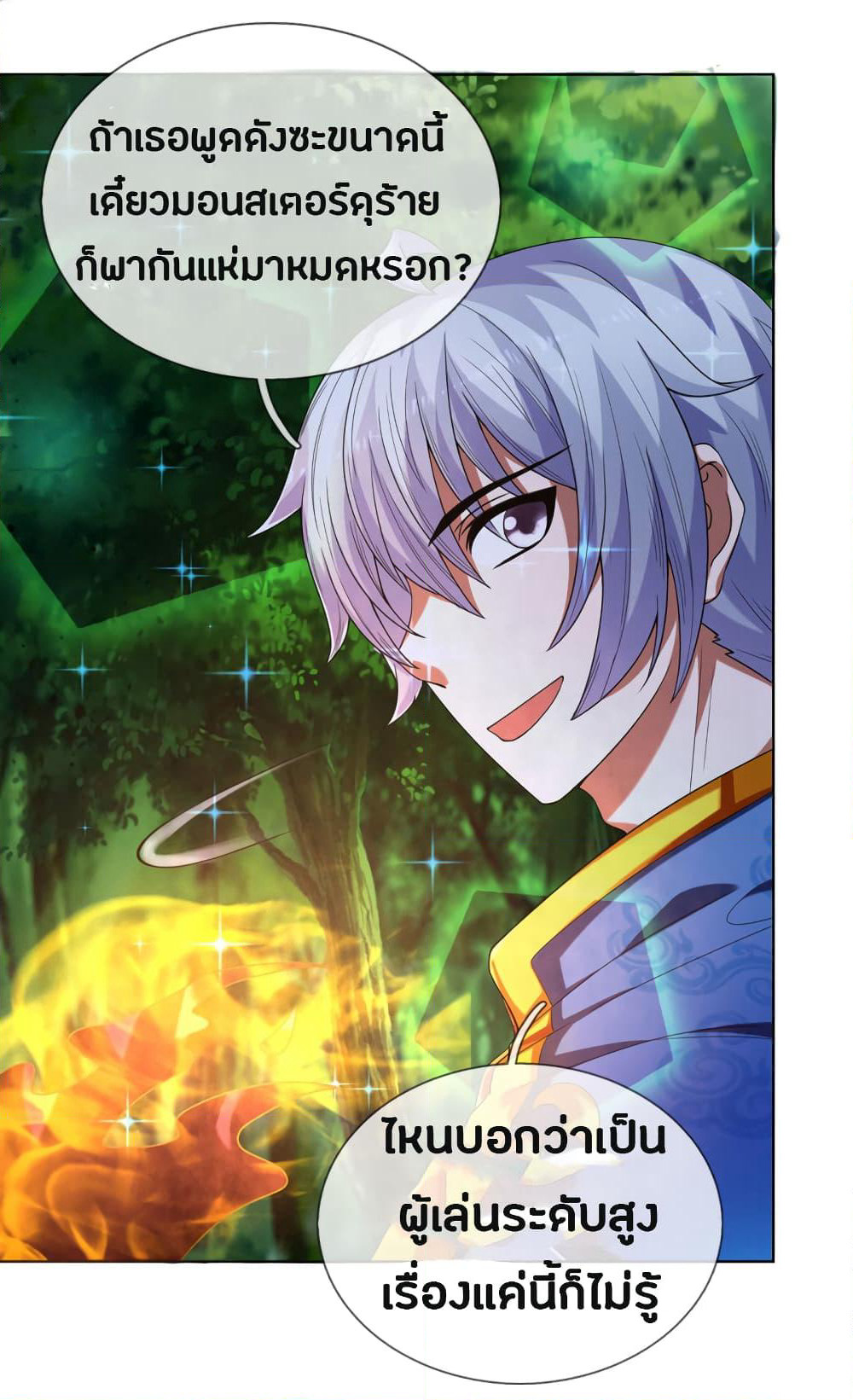 Emperor Ye page 6