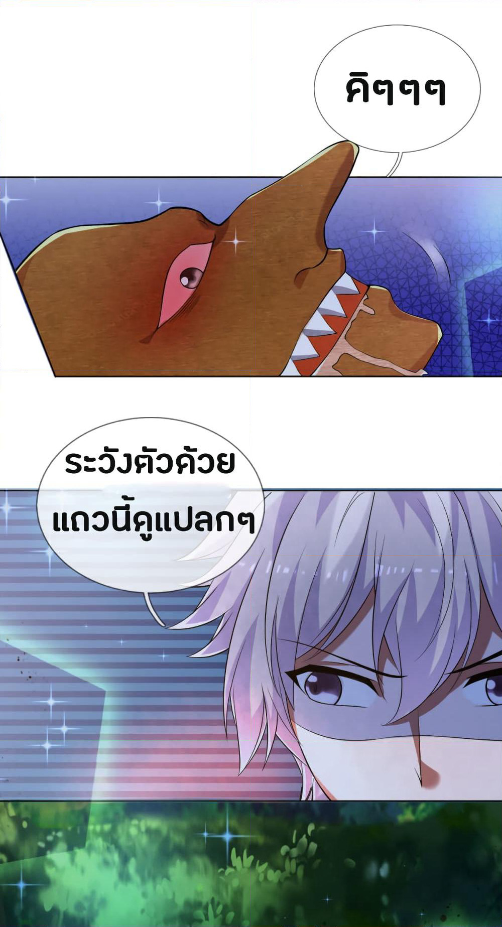 Emperor Ye page 12