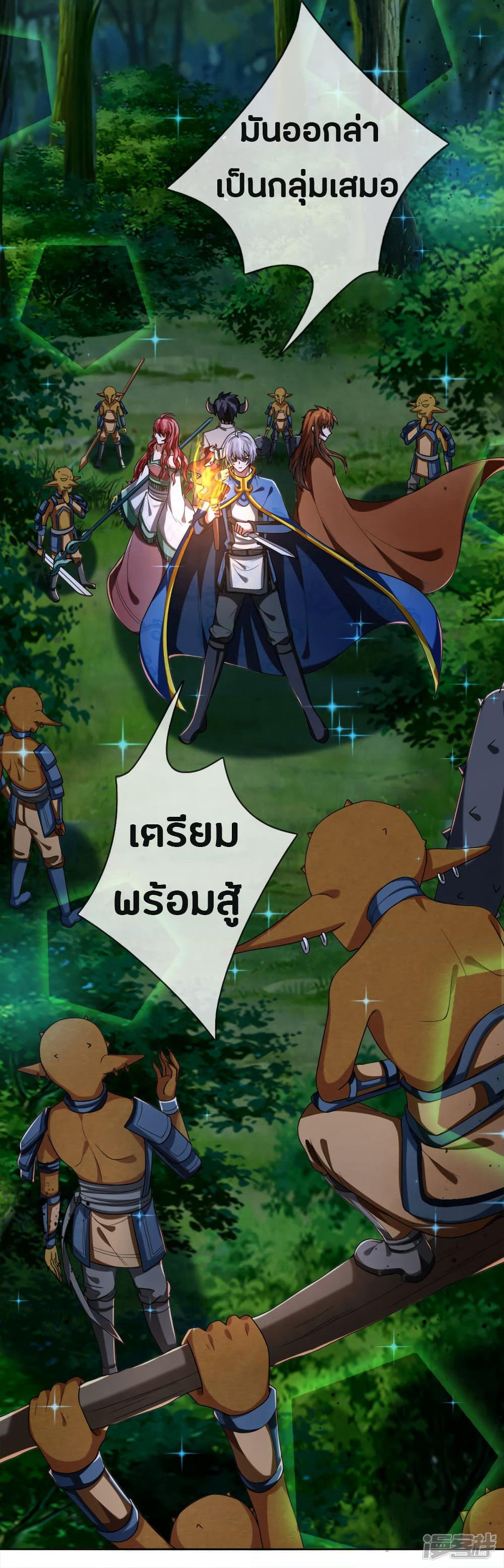 Emperor Ye page 5