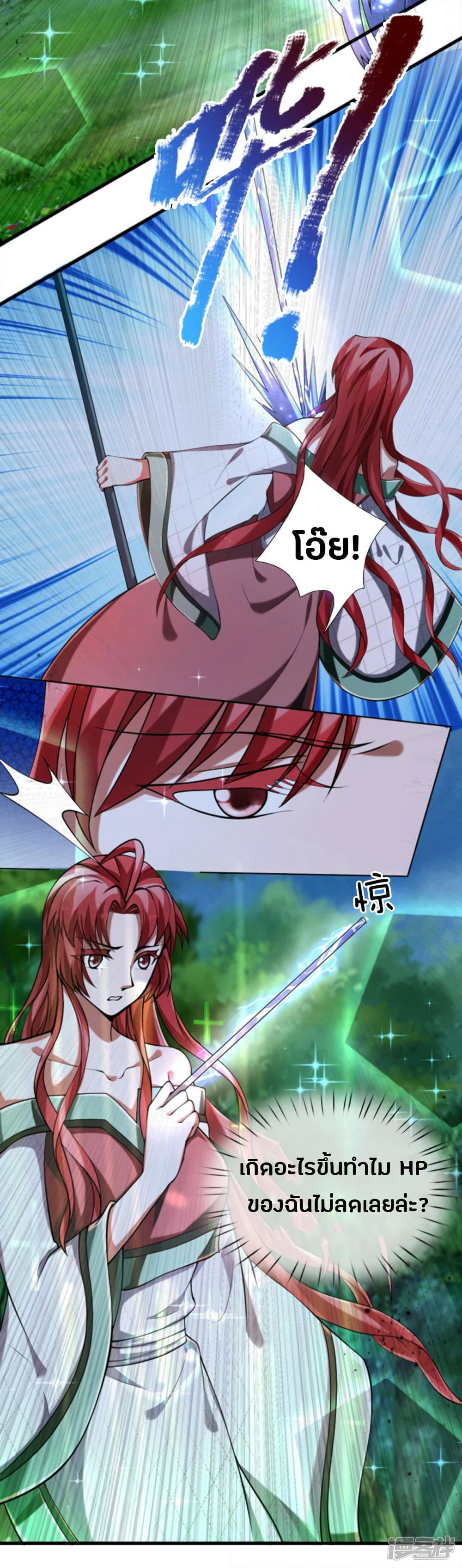 Emperor Ye page 13