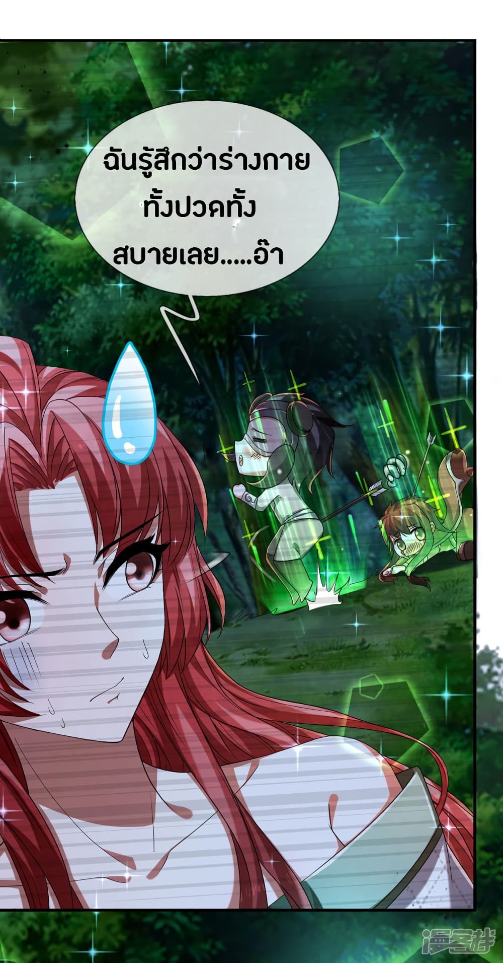 Emperor Ye page 2