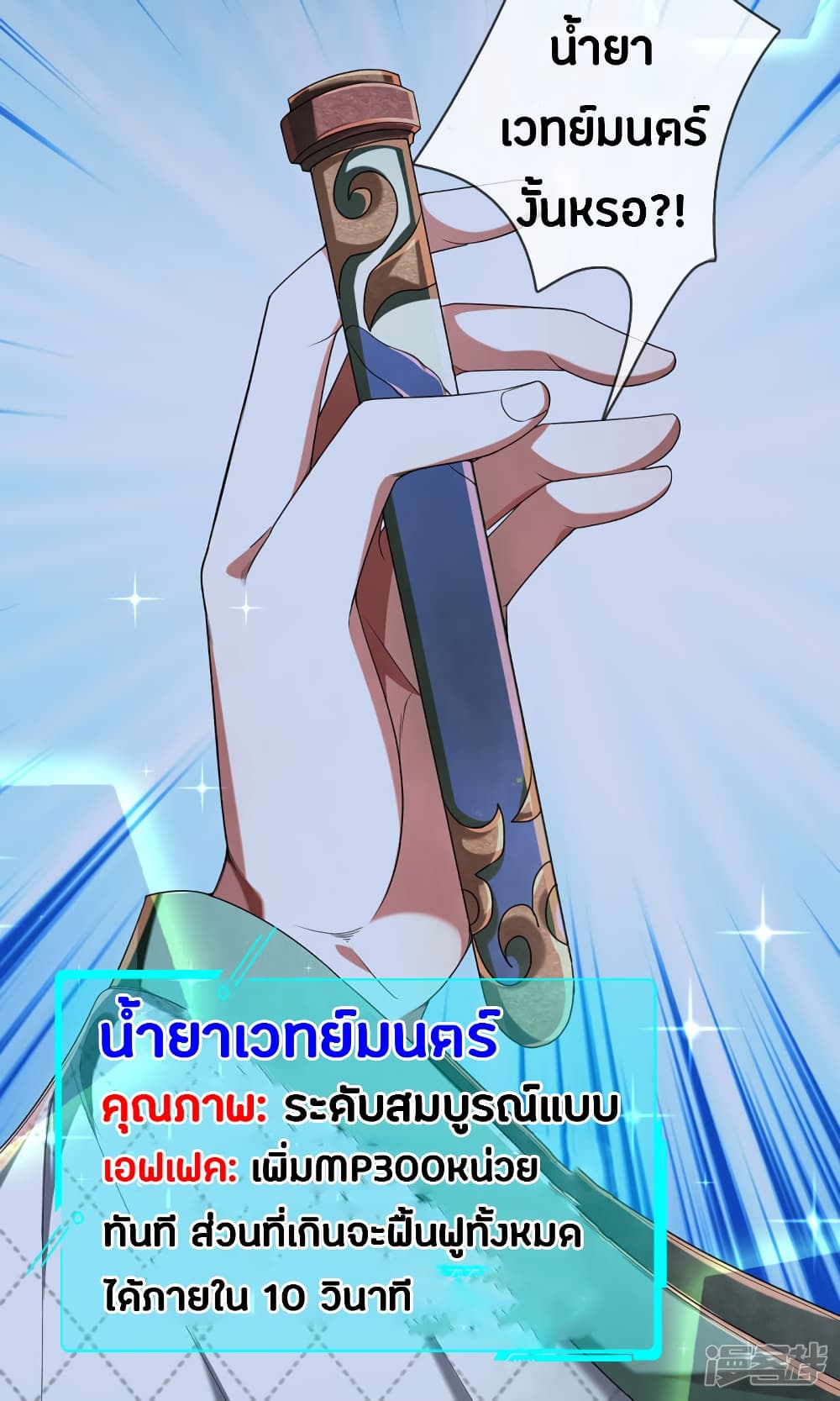 Emperor Ye page 5