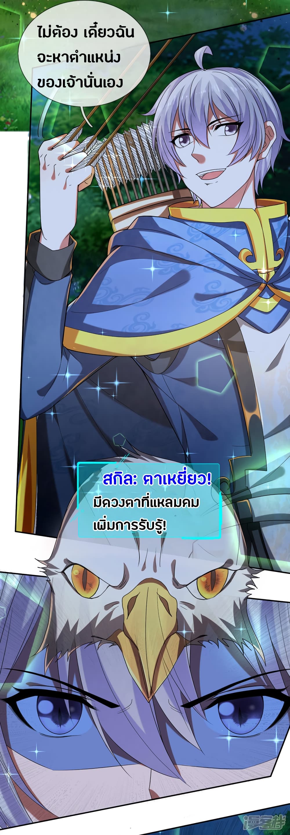 Emperor Ye page 10