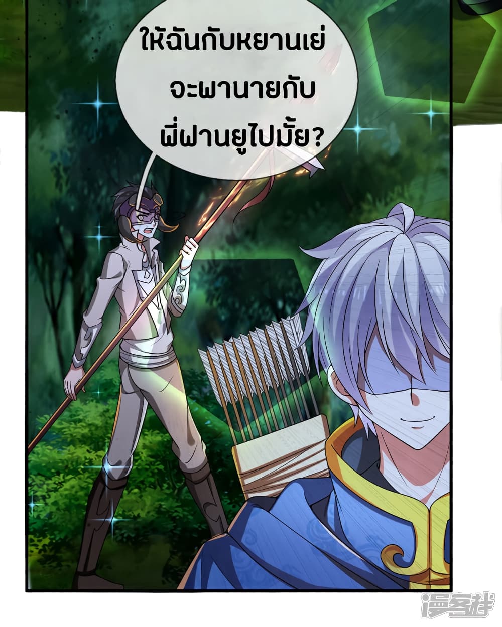 Emperor Ye page 13