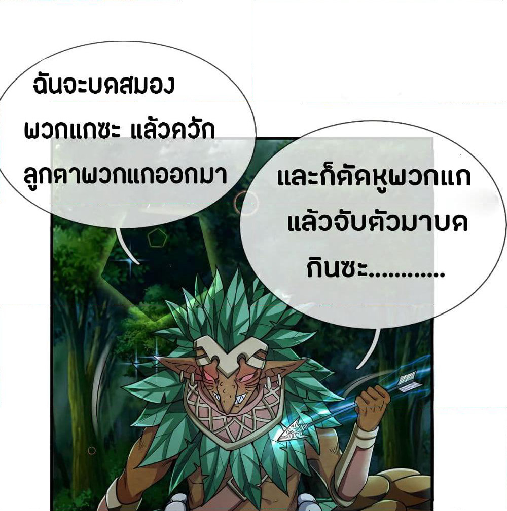 Emperor Ye page 2