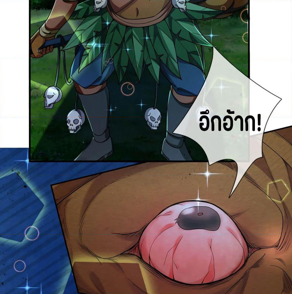 Emperor Ye page 3