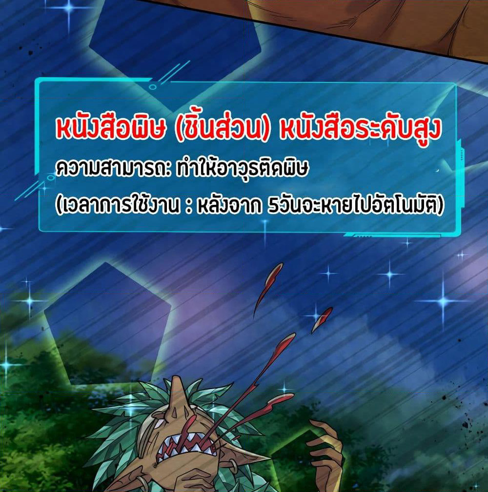 Emperor Ye page 4