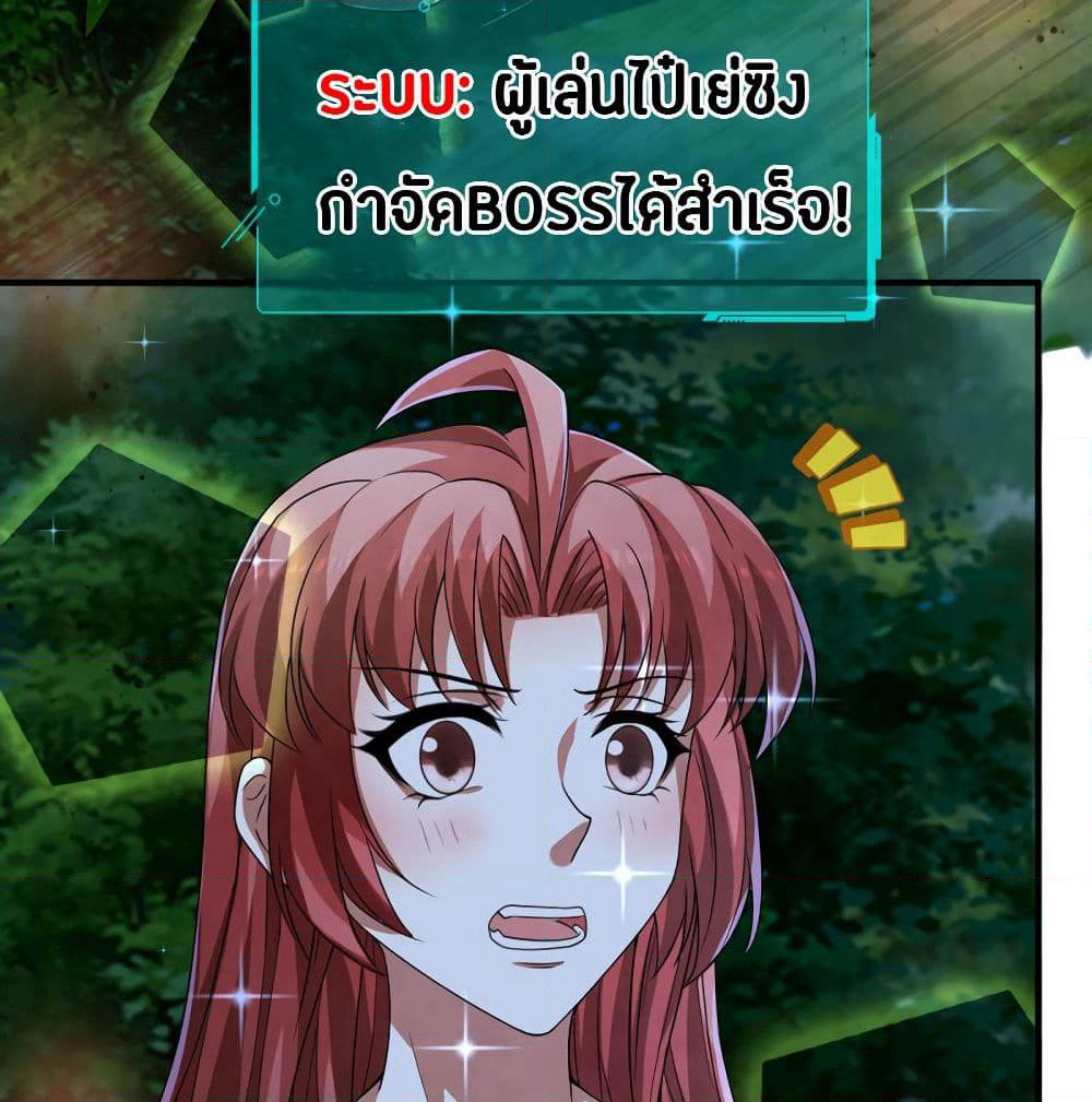 Emperor Ye page 6
