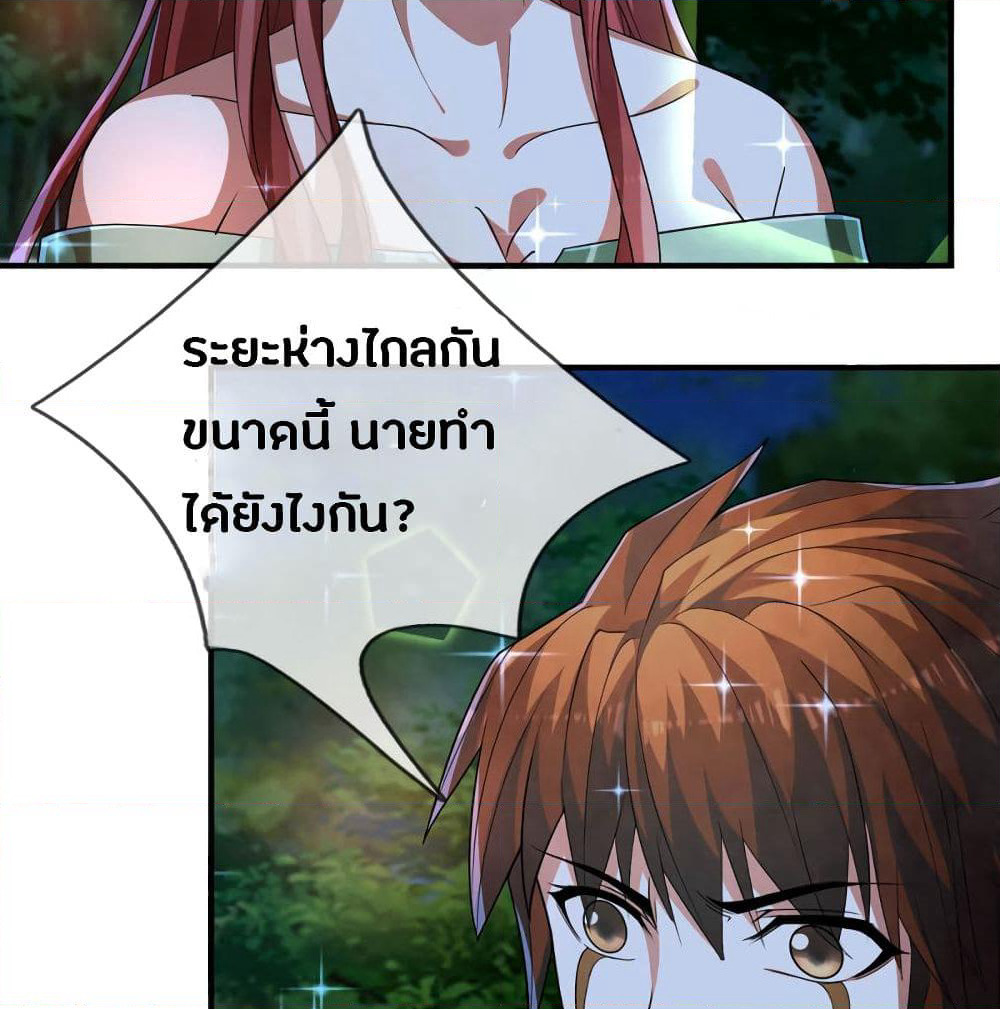 Emperor Ye page 7