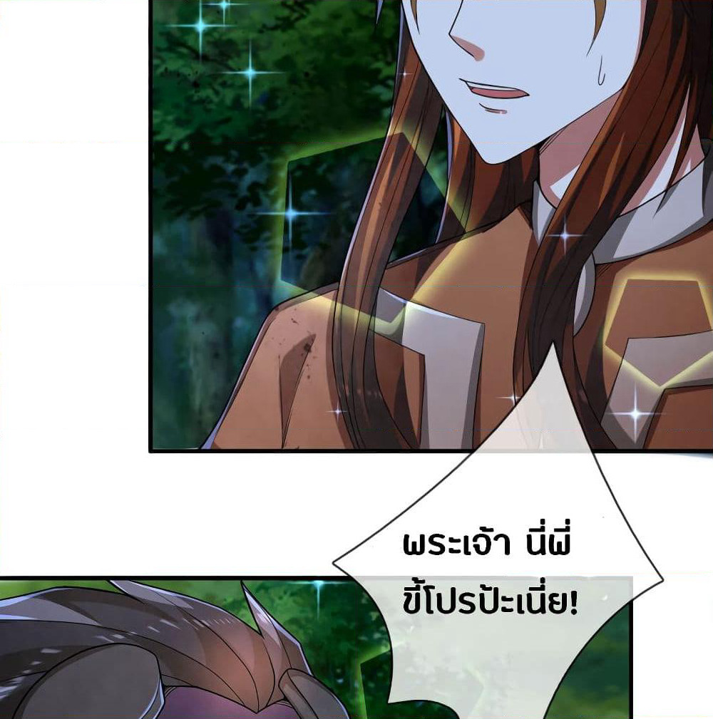 Emperor Ye page 8