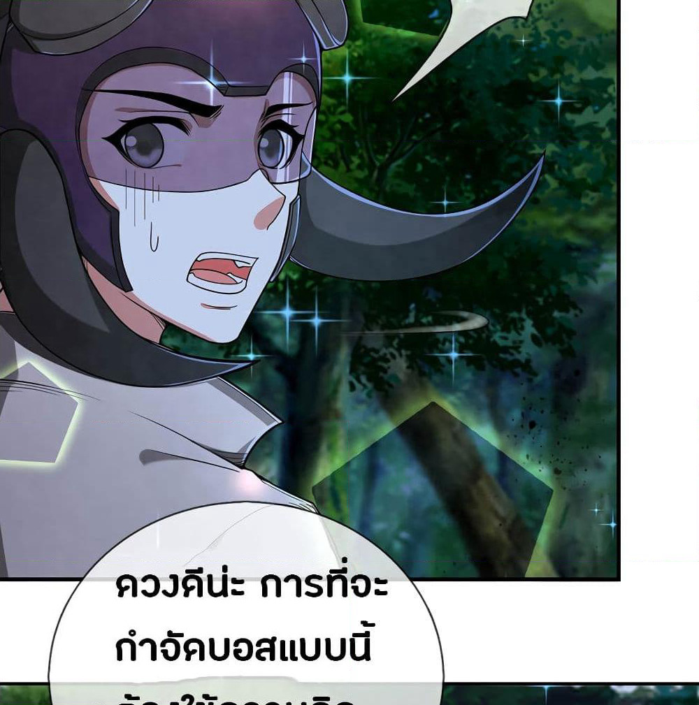 Emperor Ye page 9