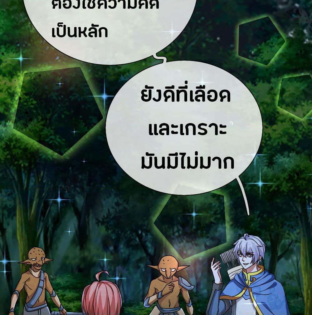 Emperor Ye page 10