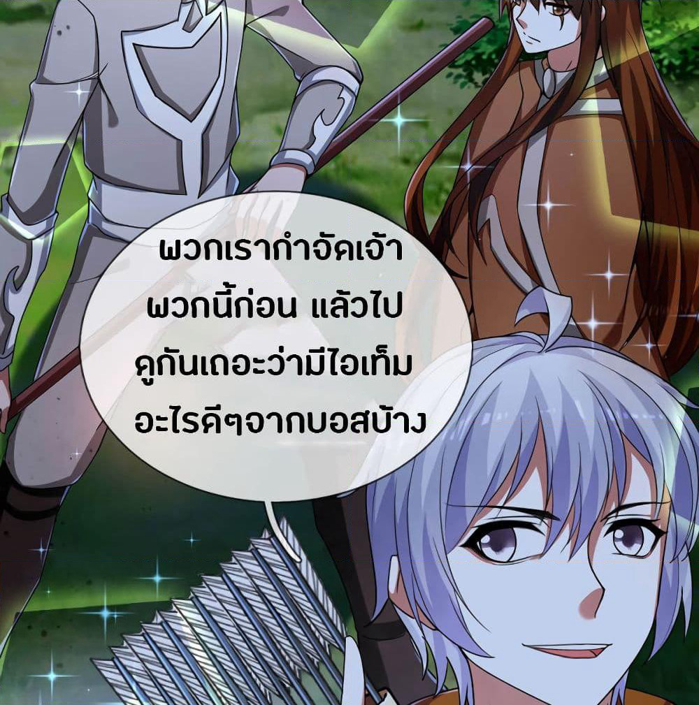 Emperor Ye page 12