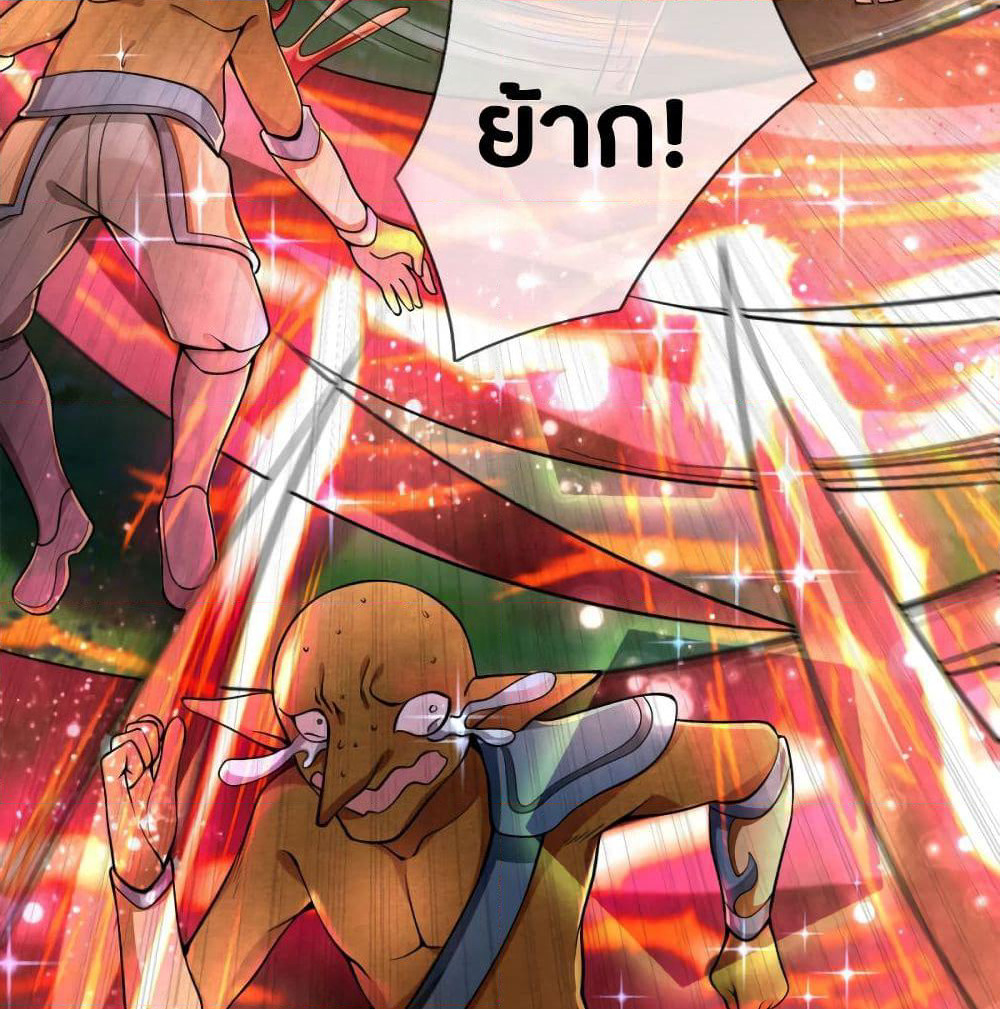 Emperor Ye page 15