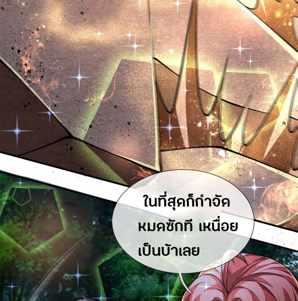 Emperor Ye page 21