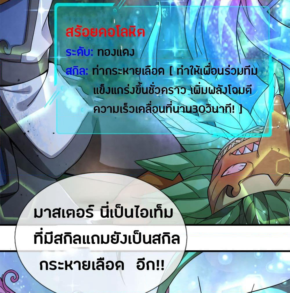 Emperor Ye page 24