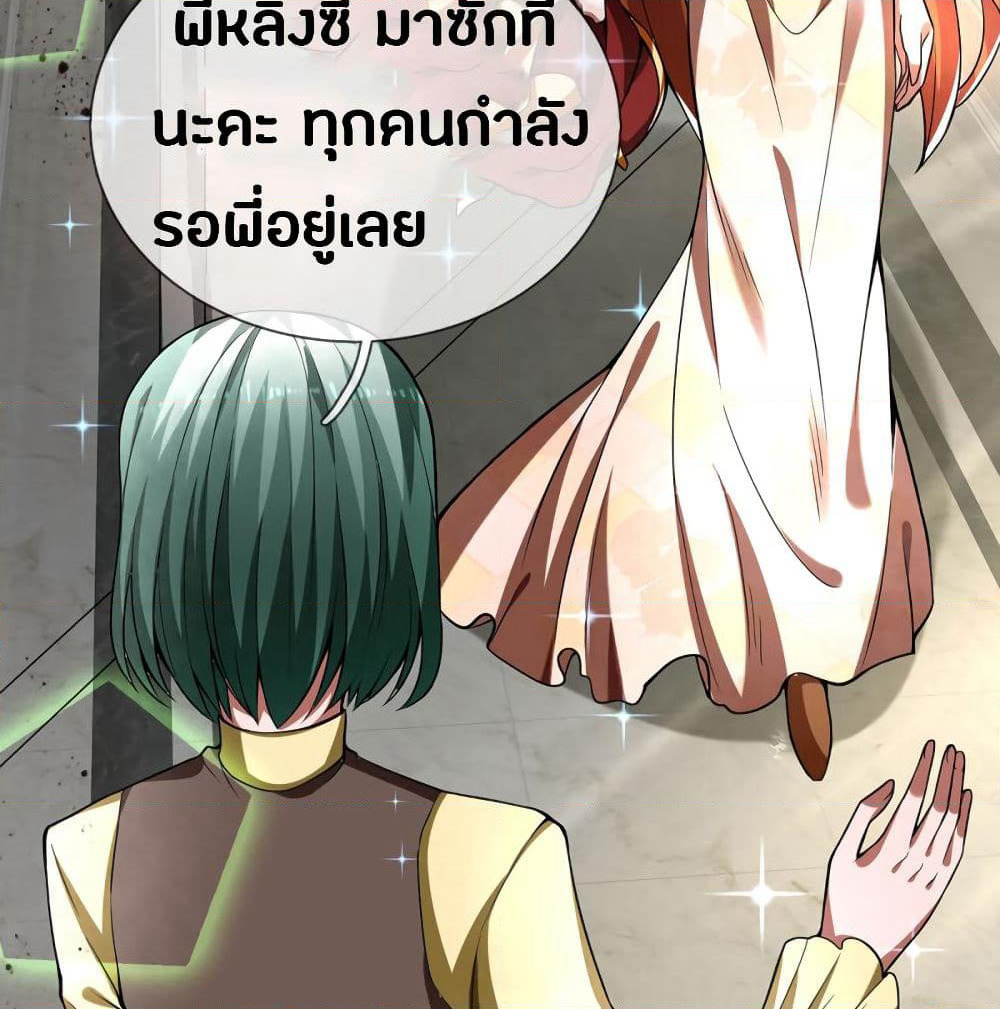 Emperor Ye page 29