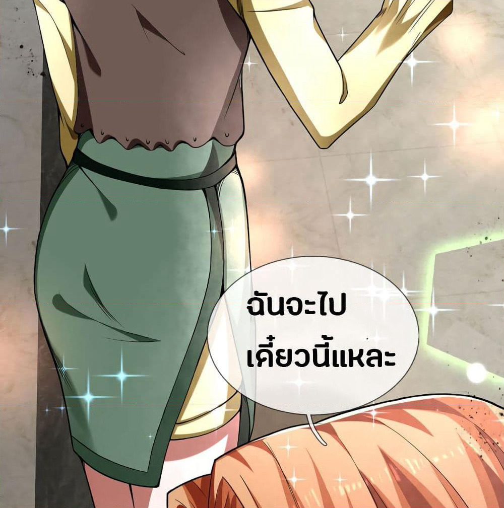 Emperor Ye page 30