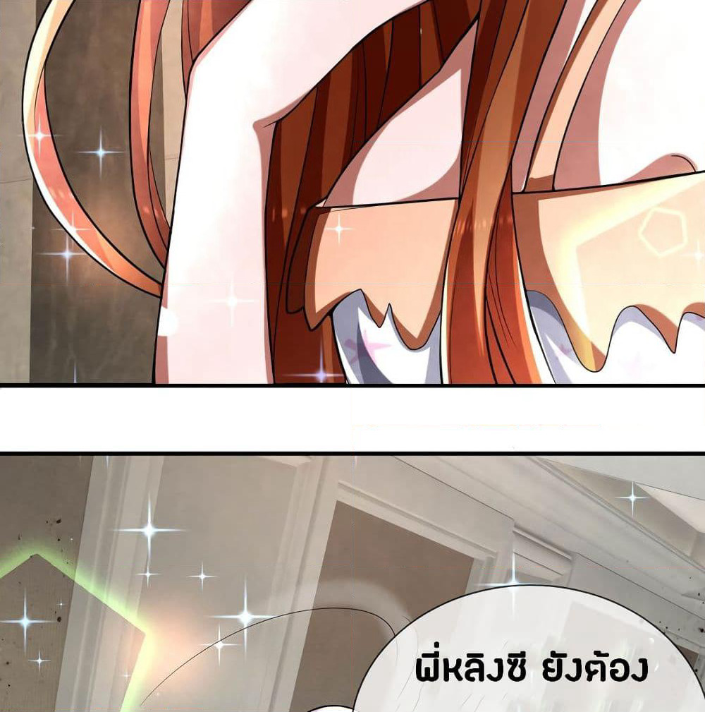 Emperor Ye page 32