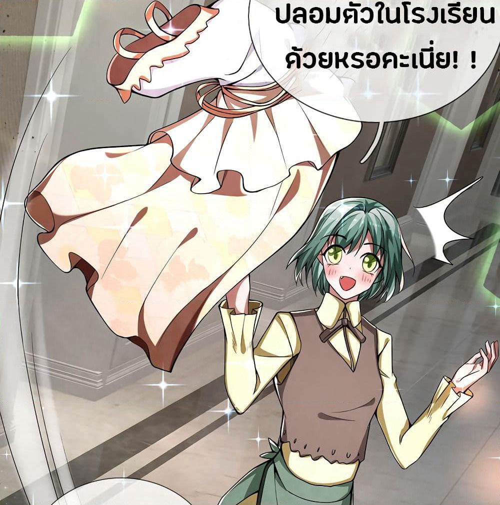 Emperor Ye page 33