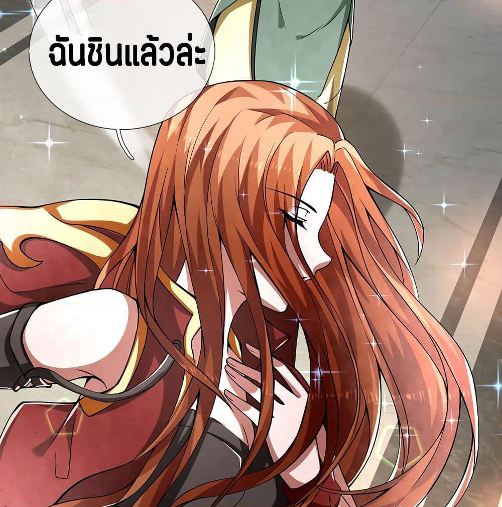 Emperor Ye page 34