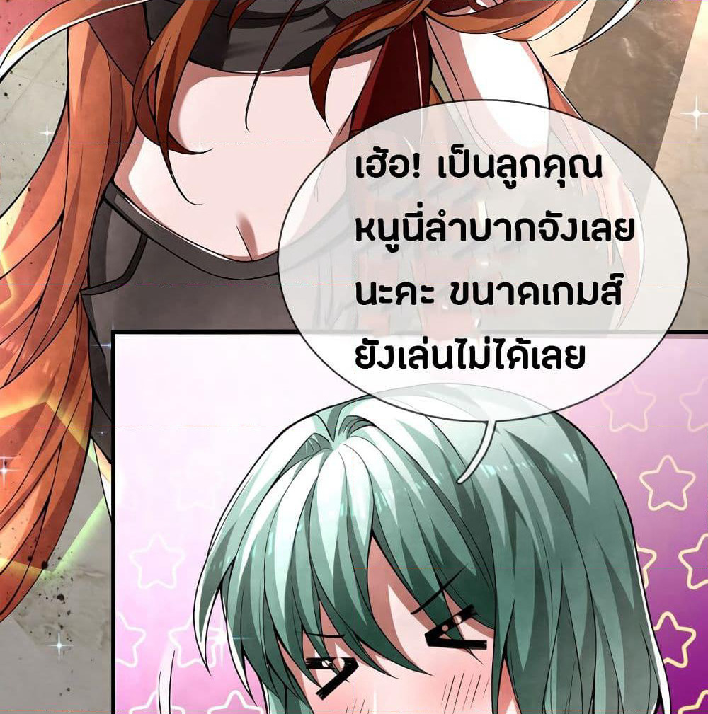 Emperor Ye page 35