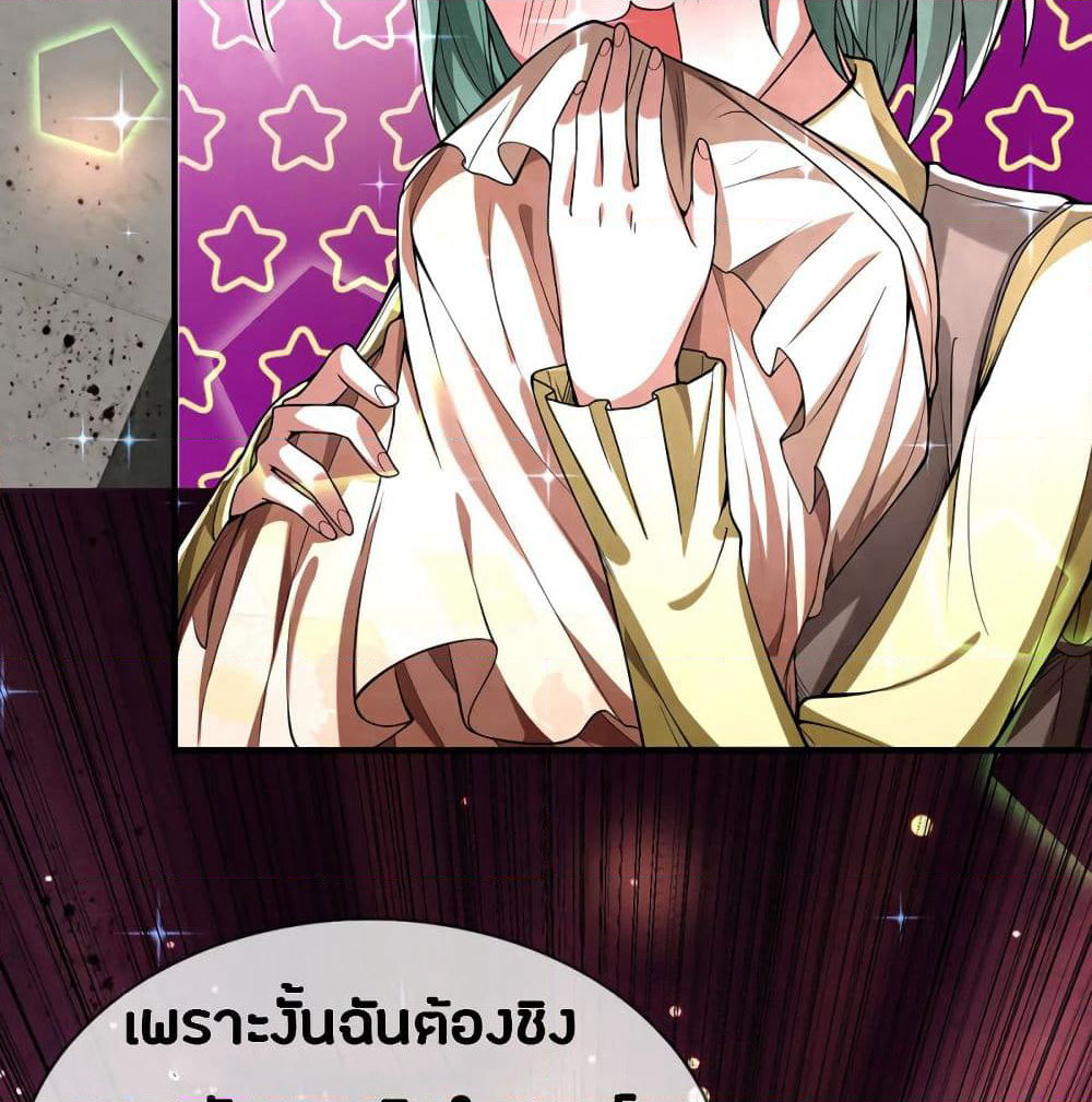 Emperor Ye page 36