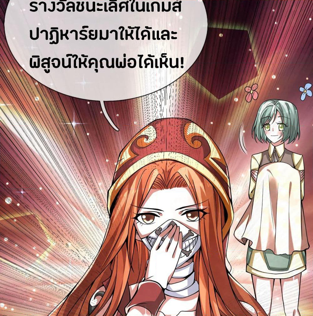 Emperor Ye page 37